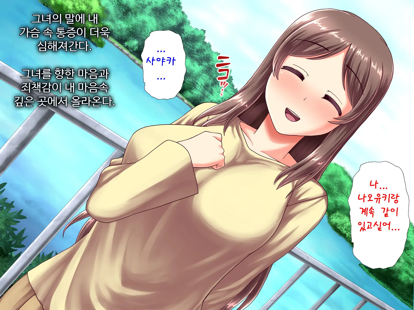 Angel Appli ~Seiso Na Anoko O Saimin Sennou~ | 앤젤 앱 ~청초한 그녀를 최면,세뇌~